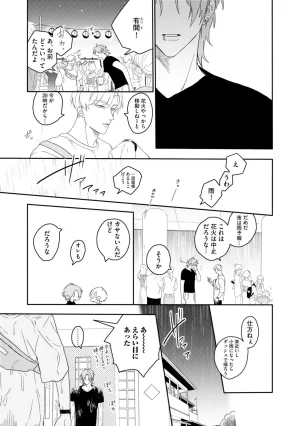 Nanase Aioi Focus Digital - Page 61