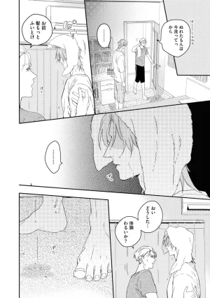 Nanase Aioi Focus Digital - Page 62