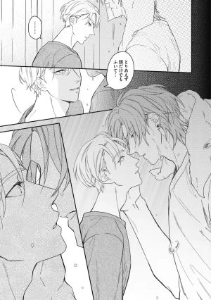 Nanase Aioi Focus Digital - Page 63