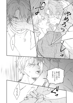 Nanase Aioi Focus Digital - Page 64