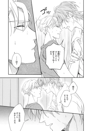 Nanase Aioi Focus Digital - Page 65