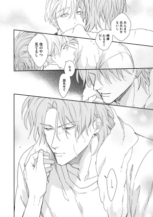 Nanase Aioi Focus Digital - Page 66