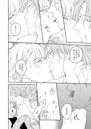 Nanase Aioi Focus Digital - Page 68