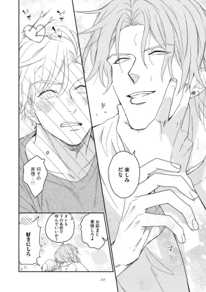 Nanase Aioi Focus Digital - Page 70