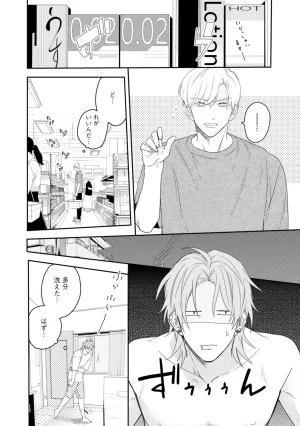 Nanase Aioi Focus Digital - Page 72