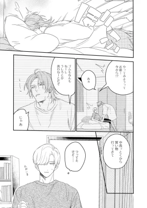 Nanase Aioi Focus Digital - Page 73