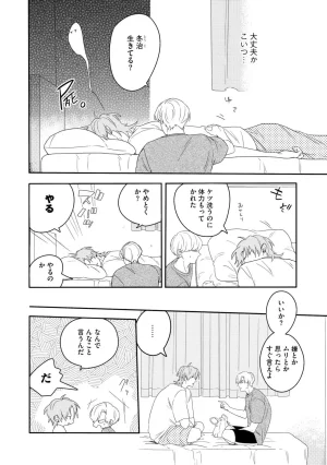 Nanase Aioi Focus Digital - Page 74