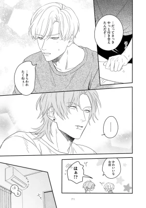 Nanase Aioi Focus Digital - Page 75