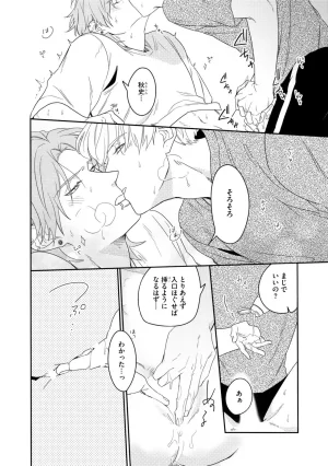 Nanase Aioi Focus Digital - Page 76