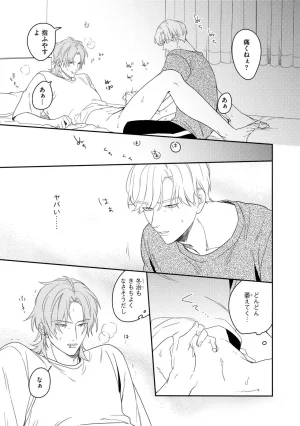 Nanase Aioi Focus Digital - Page 77