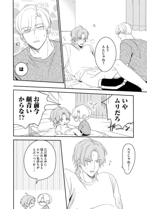 Nanase Aioi Focus Digital - Page 78