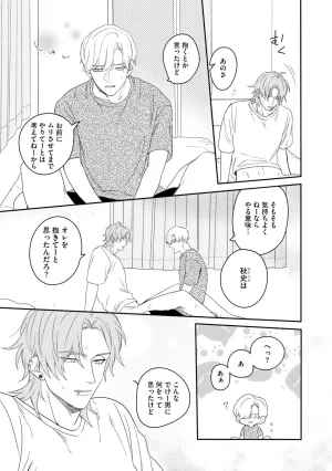 Nanase Aioi Focus Digital - Page 79