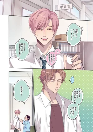 Nanase Aioi Focus Digital - Page 8