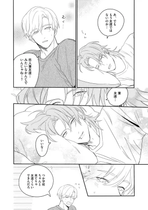 Nanase Aioi Focus Digital - Page 82