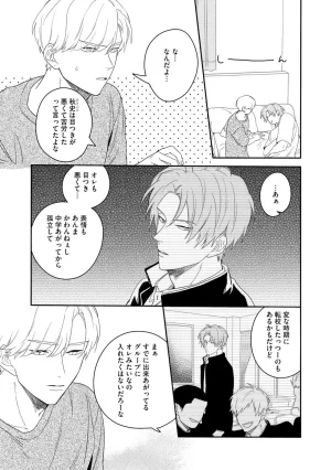 Nanase Aioi Focus Digital - Page 83