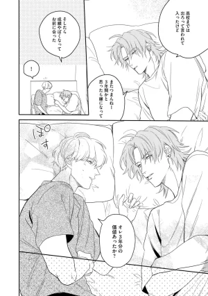 Nanase Aioi Focus Digital - Page 84