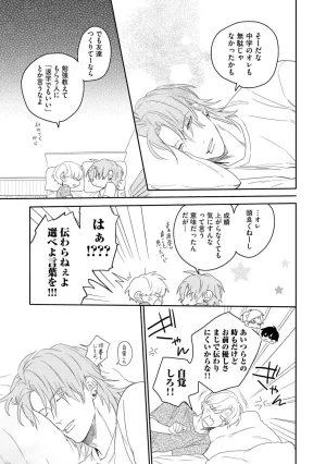 Nanase Aioi Focus Digital - Page 85