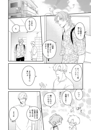 Nanase Aioi Focus Digital - Page 86