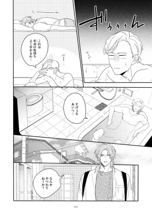 Nanase Aioi Focus Digital - Page 88