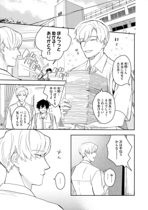 Nanase Aioi Focus Digital - Page 9