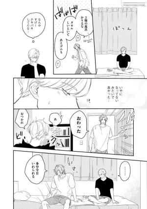 Nanase Aioi Focus Digital - Page 90