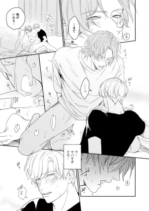 Nanase Aioi Focus Digital - Page 93