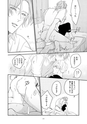 Nanase Aioi Focus Digital - Page 94