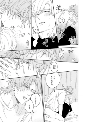 Nanase Aioi Focus Digital - Page 95