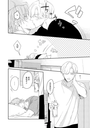 Nanase Aioi Focus Digital - Page 98