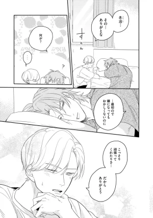 Nanase Aioi Focus Digital - Page 99