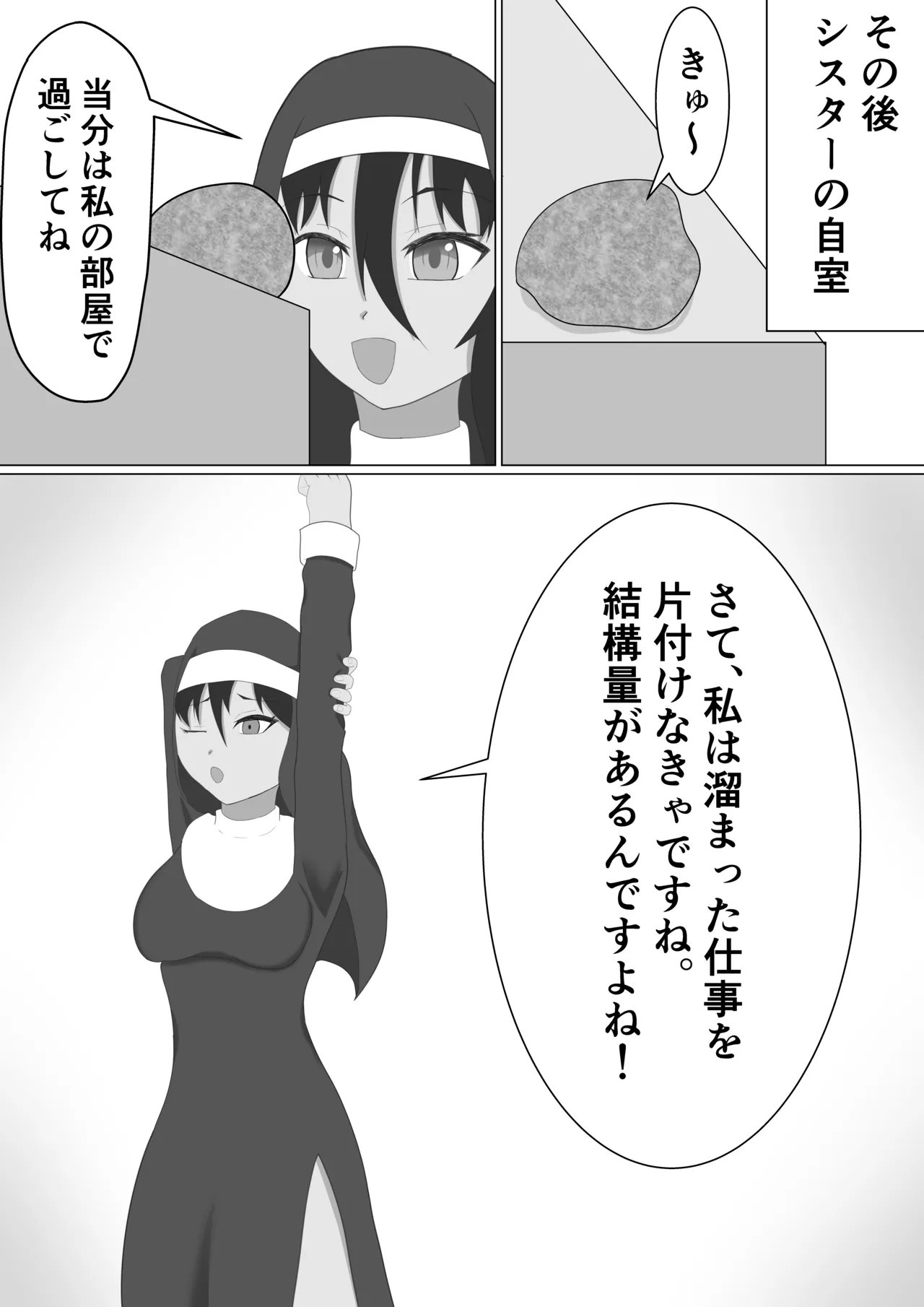 nanashinanana nanashinanana Kasshoku Sister ga Slime Shokushu ni Osowareru Hanashi - Image 11