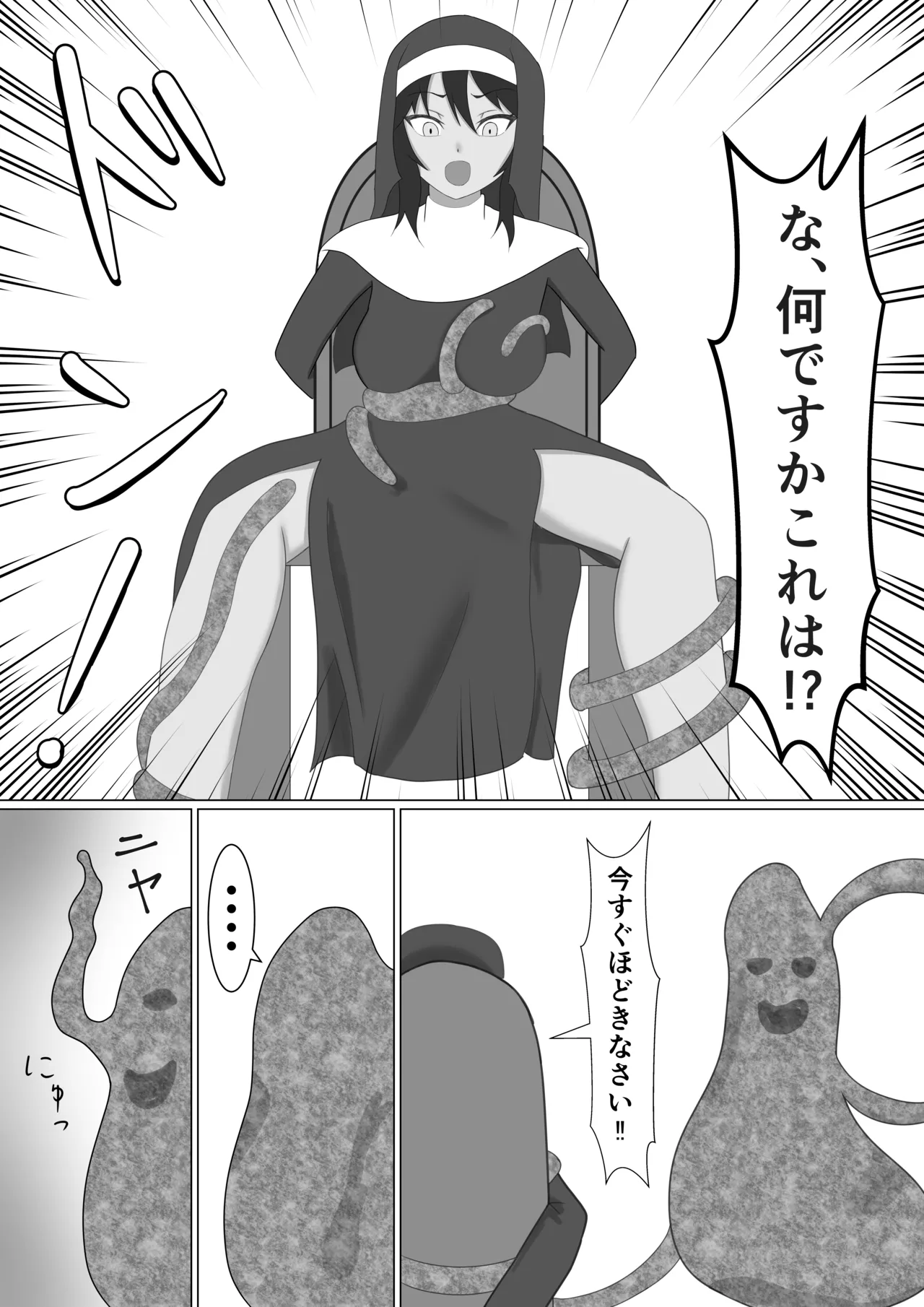 nanashinanana nanashinanana Kasshoku Sister ga Slime Shokushu ni Osowareru Hanashi - Image 13