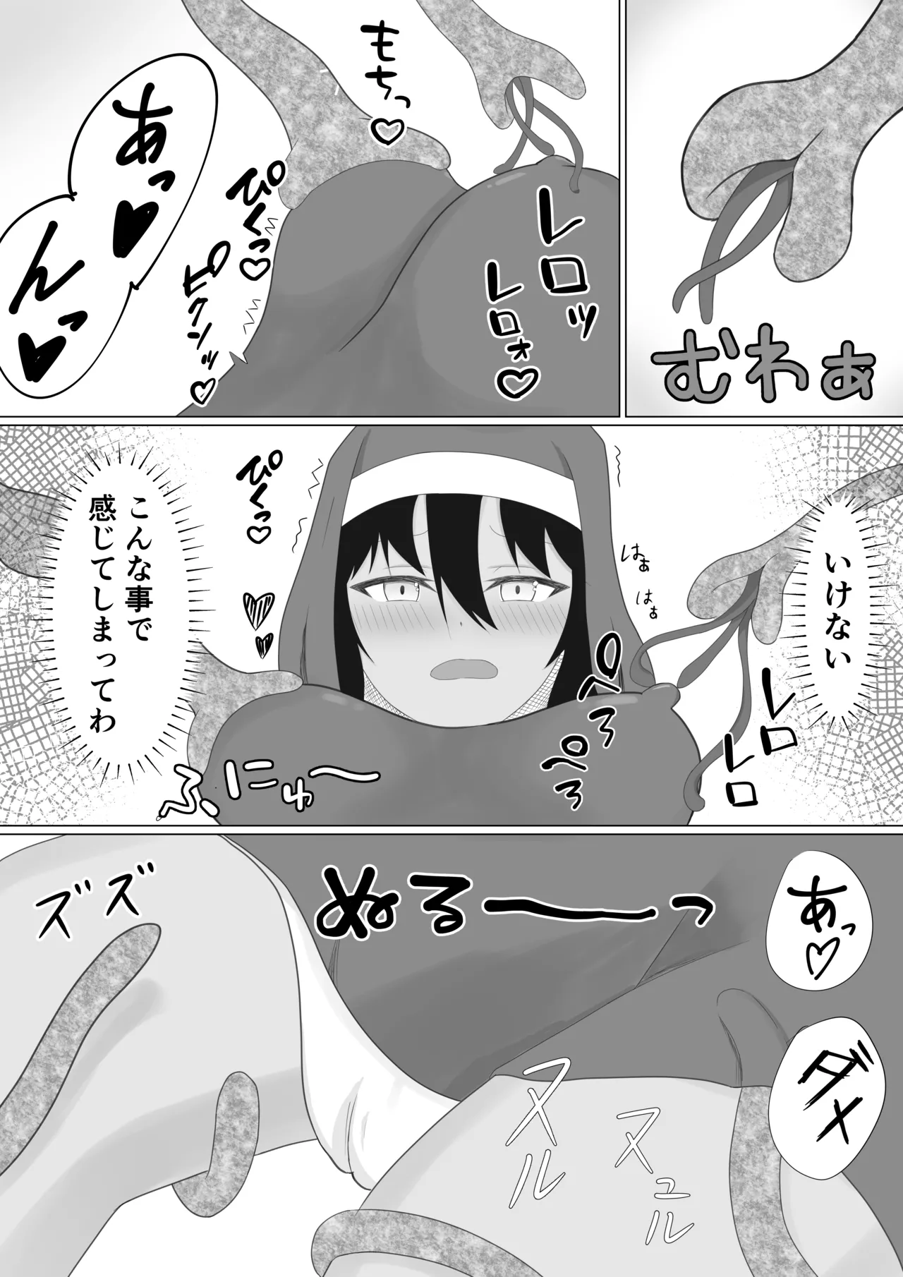 nanashinanana nanashinanana Kasshoku Sister ga Slime Shokushu ni Osowareru Hanashi - Image 19