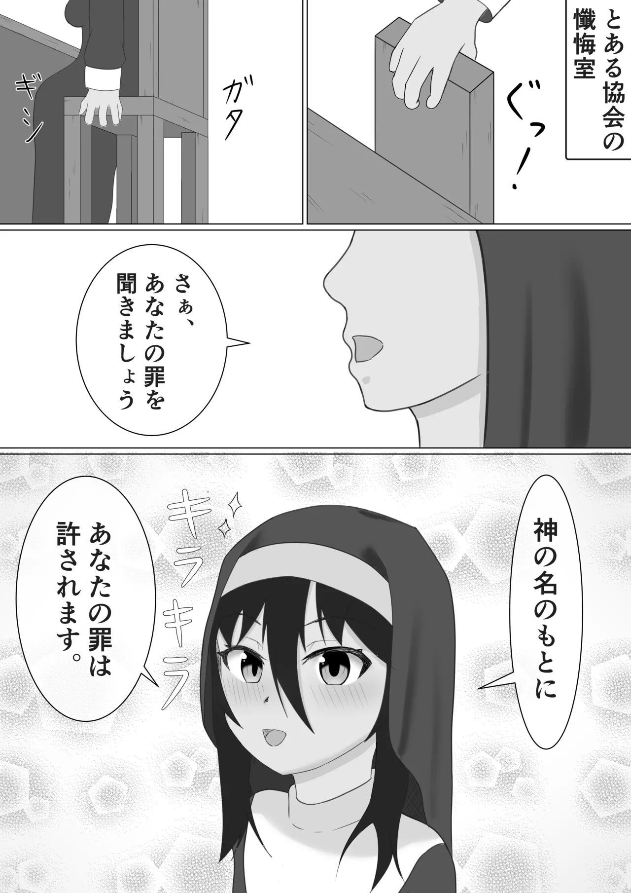 nanashinanana nanashinanana Kasshoku Sister ga Slime Shokushu ni Osowareru Hanashi - Image 2