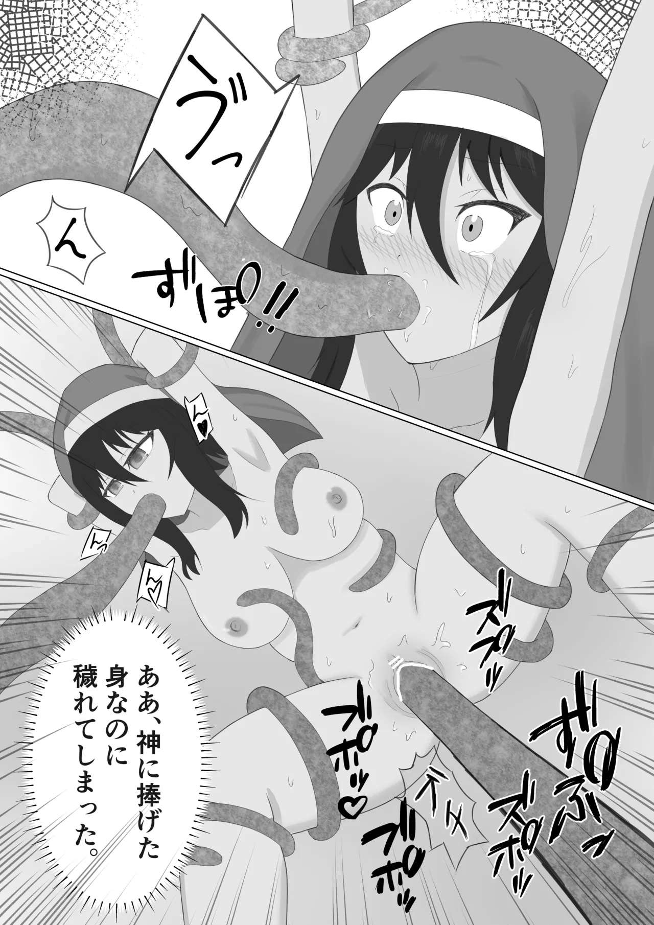 nanashinanana nanashinanana Kasshoku Sister ga Slime Shokushu ni Osowareru Hanashi - Image 26