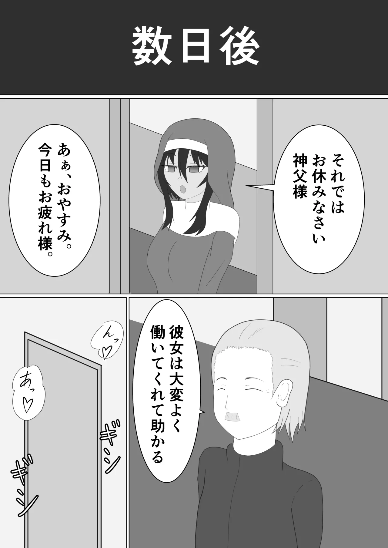 nanashinanana nanashinanana Kasshoku Sister ga Slime Shokushu ni Osowareru Hanashi - Image 36