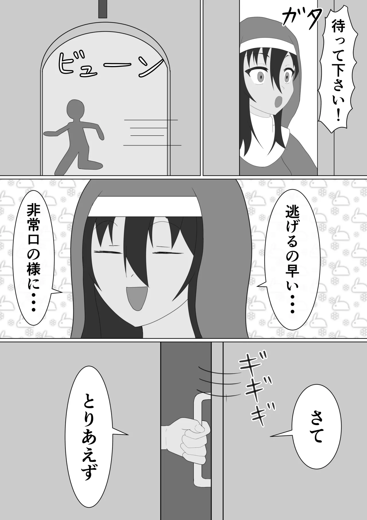 nanashinanana nanashinanana Kasshoku Sister ga Slime Shokushu ni Osowareru Hanashi - Image 4