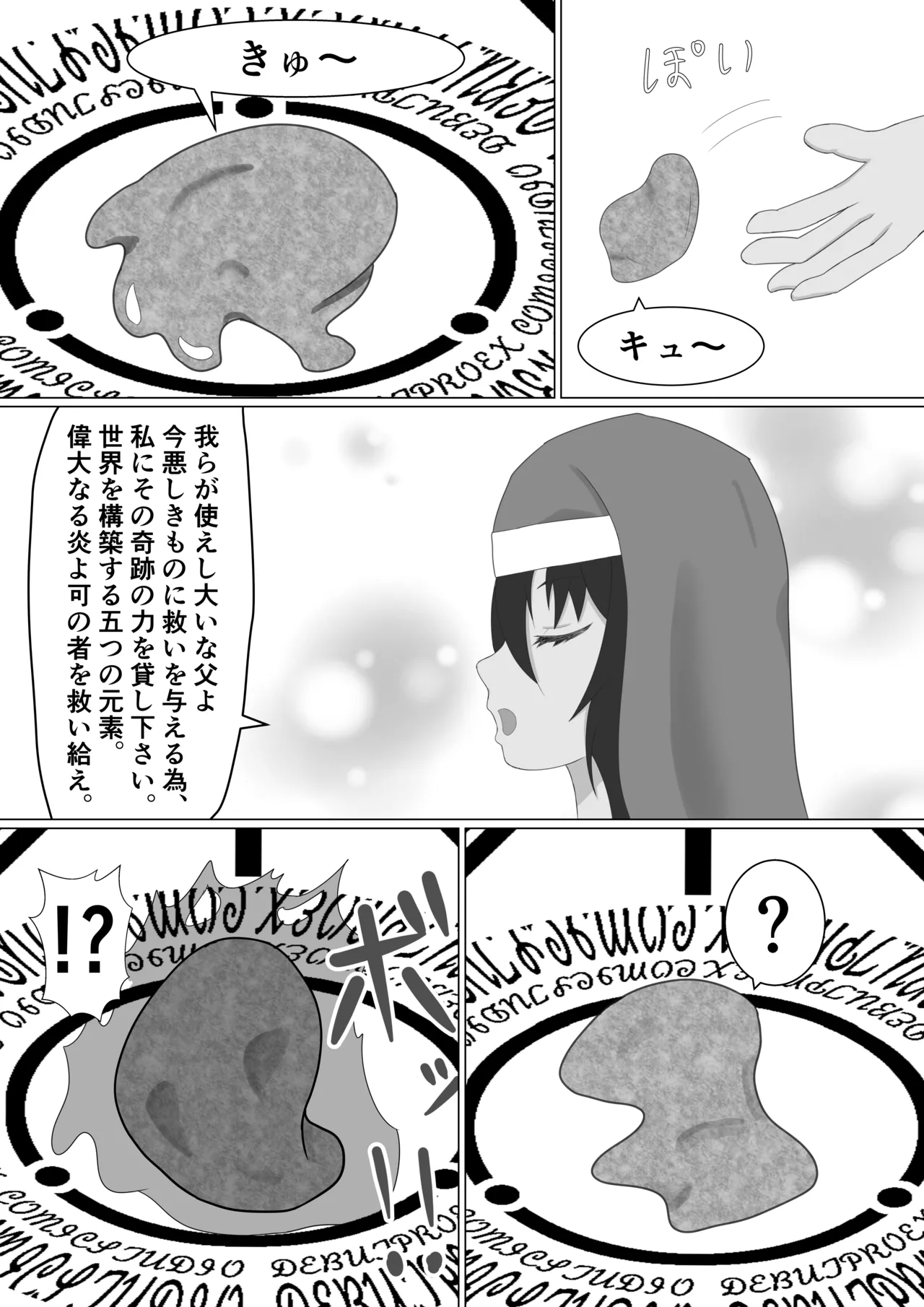 nanashinanana nanashinanana Kasshoku Sister ga Slime Shokushu ni Osowareru Hanashi - Image 7