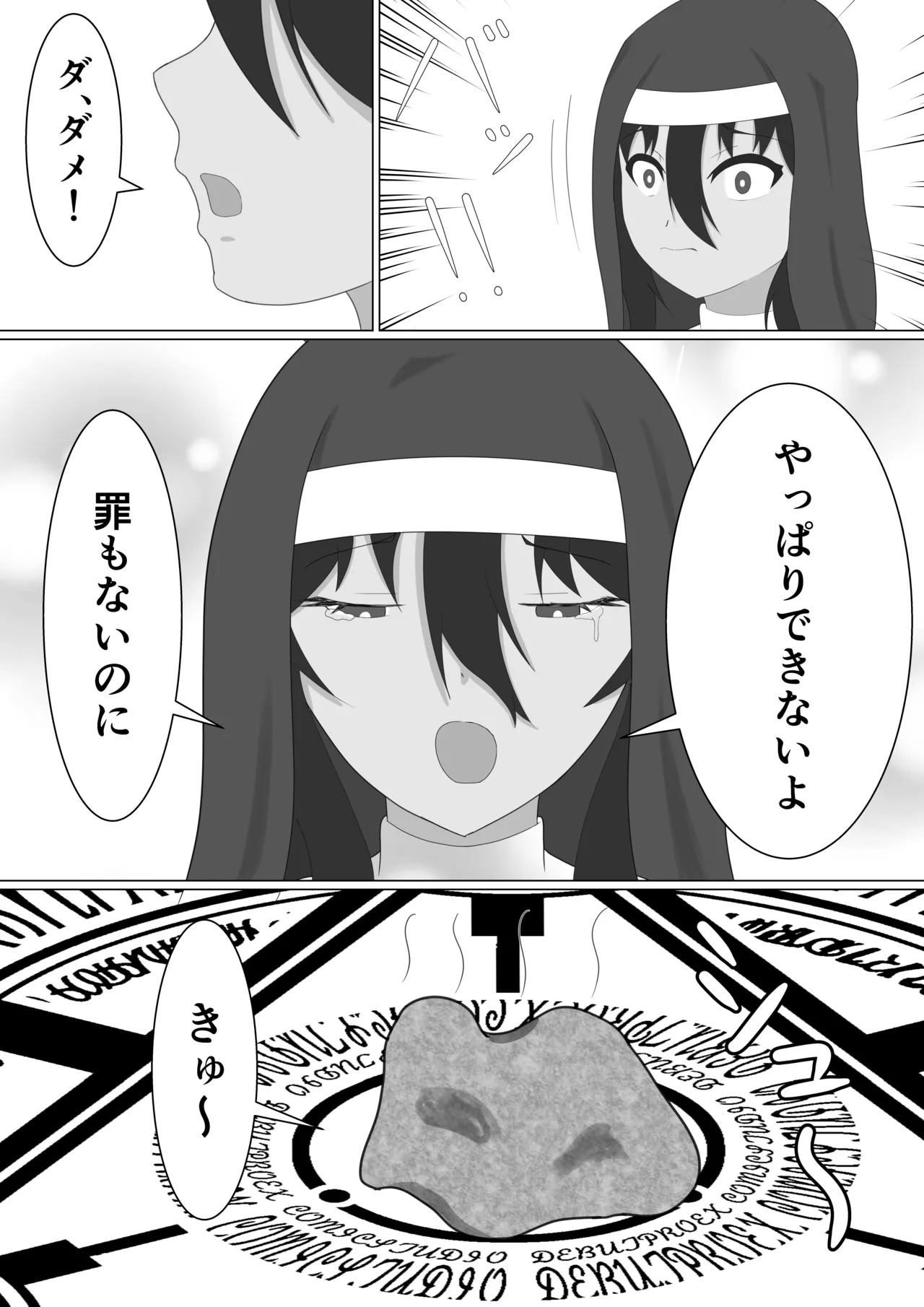 nanashinanana nanashinanana Kasshoku Sister ga Slime Shokushu ni Osowareru Hanashi - Image 9