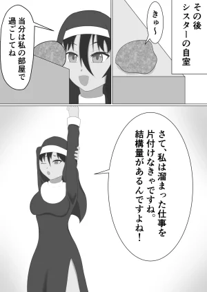 nanashinanana nanashinanana Kasshoku Sister ga Slime Shokushu ni Osowareru Hanashi - Page 11