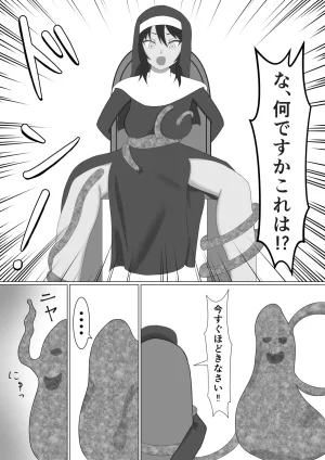 nanashinanana nanashinanana Kasshoku Sister ga Slime Shokushu ni Osowareru Hanashi - Page 13