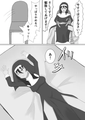 nanashinanana nanashinanana Kasshoku Sister ga Slime Shokushu ni Osowareru Hanashi - Page 17