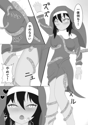 nanashinanana nanashinanana Kasshoku Sister ga Slime Shokushu ni Osowareru Hanashi - Page 18