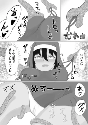 nanashinanana nanashinanana Kasshoku Sister ga Slime Shokushu ni Osowareru Hanashi - Page 19