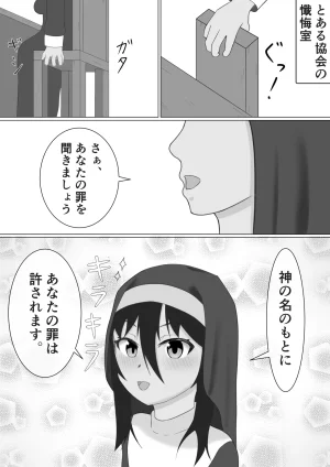 nanashinanana nanashinanana Kasshoku Sister ga Slime Shokushu ni Osowareru Hanashi - Page 2