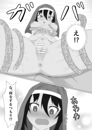 nanashinanana nanashinanana Kasshoku Sister ga Slime Shokushu ni Osowareru Hanashi - Page 21