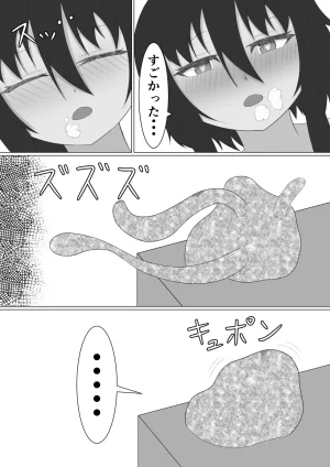 nanashinanana nanashinanana Kasshoku Sister ga Slime Shokushu ni Osowareru Hanashi - Page 35