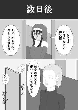 nanashinanana nanashinanana Kasshoku Sister ga Slime Shokushu ni Osowareru Hanashi - Page 36