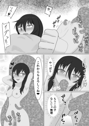 nanashinanana nanashinanana Kasshoku Sister ga Slime Shokushu ni Osowareru Hanashi - Page 37