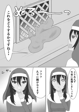 nanashinanana nanashinanana Kasshoku Sister ga Slime Shokushu ni Osowareru Hanashi - Page 5